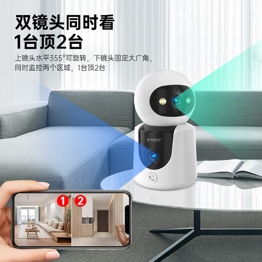 夜鹰威视双摄摄像头监控无线wifi网络高清夜视监控器360度无死角带夜视全景云台家用手机远程 双镜头wifi款【一键呼叫+5G双频】