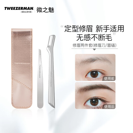 Tweezerman eyebrow trimming knife, safe anti-scratch eyebrow clip, hair plucking pliers, stainless steel tweezers, eyebrow trimming set, large eyebrow tweezers/small eyebrow trimming knives, 2 pieces
