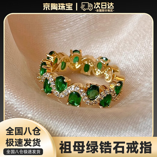 Oein emerald ring emerald ring women's moissanite ring imitation gemstone ring imitation diamond ring high-end niche emerald ring opening adjustable