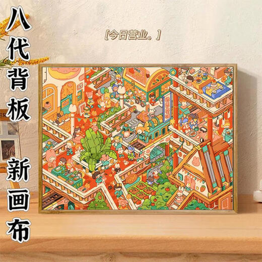 
Jiatuling Milk Farm Digital Oil Painting Super Complex 2024 New Cartoon Diy Coloring Painting Filling Treasure Bay Oil Painting Z695 Milk Fragrance Town Gate 50*65CM DIY Pig Brush + Eight Generations Solid Heart