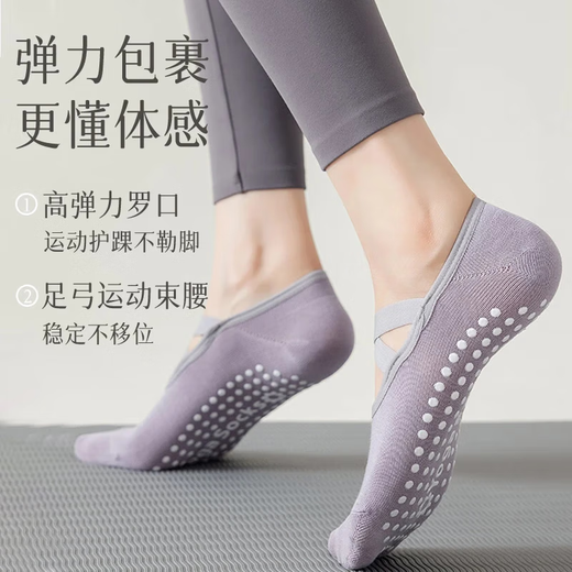 Yoga Socks Women's Socks Non-Slip Pilates Versatile Professional Yoga Socks Indoor Special Floor Sports Dance X Strap Yoga Socks Short Style - Purple