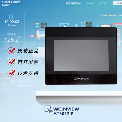 Taiwan Wei Luntong/touch screen/human machine interface/industrial control screen/MT8052IP/4.3