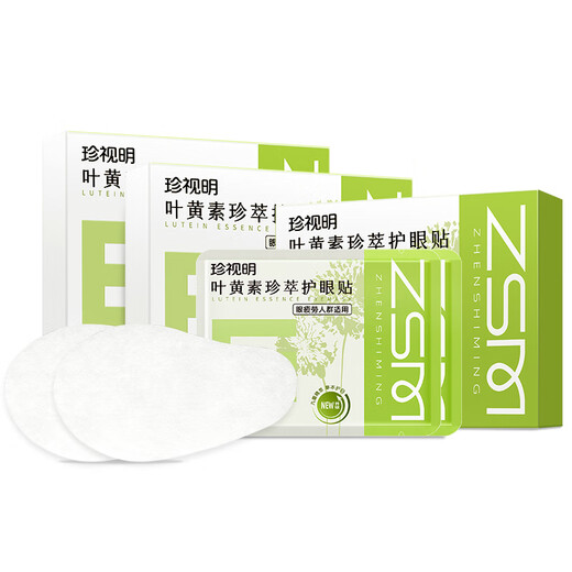 Patch de protección ocular zhenshiming Aplicador de enfriamiento de la luteína para hombres y mujeres de mediana edad y ancianos universidades de máscara de ojo de compresa fría SOTHE EYE 45 pares