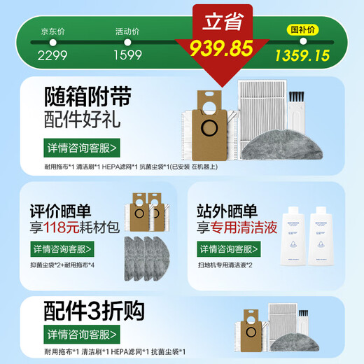 海尔（Haier）扫地机器人TAB-T520S(新) 家用扫拖一体全自动扫地拖地吸尘三合一 LDS激光导航智能规划线路大吸力 【新品自集尘T10C】8000Pa大吸力