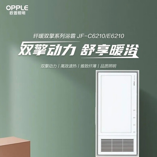 Opple 2025 Neues Opp-Badezimmer-Heizungs-Badezimmer-Beleuchtung Badezimmer Heizung eingebettete integrierte Decke Multifunktions Badezimmer JF-C6210 Dual-Motor-Button-Schalter