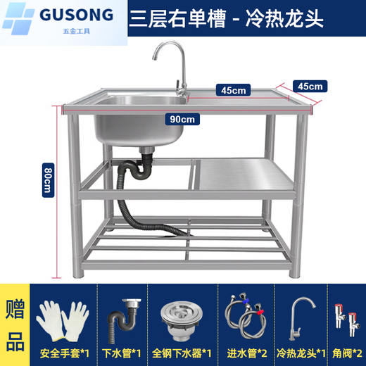 FANCYCHIC stainless steel sink with bracket kitchen single sink dishwashing basin countertop integrated dishwashing basin pool household commercial hot and cold package sink + thickened bracket + hot and cold dragon thickened 55CM large single sink