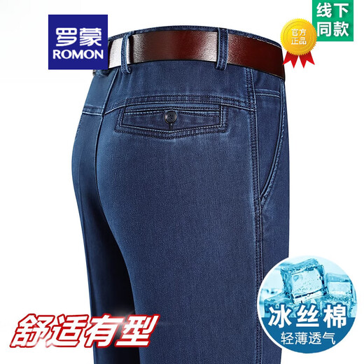 Romon Sommer Dünne Eisseide Jeans Herren hohe Taille lose lockere lockere Hose mittlere und ältere Vater Hosen Männer 3892 Models-Deep Blue [Sommer] Dünner Stil 38 [Taillenumfang 3 Fuß]