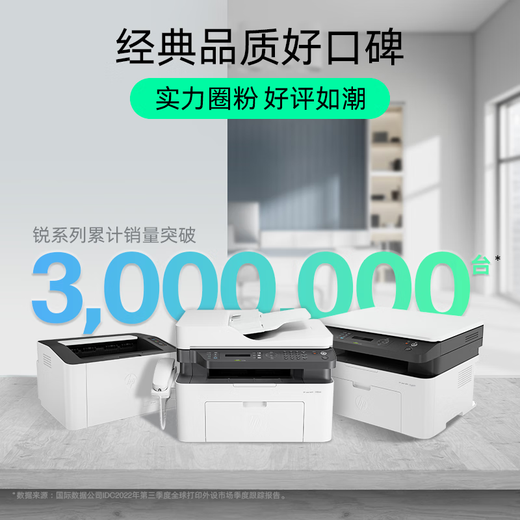 惠普（HP）1188w/1188a/1188nw无线激光打印机 办公商务学习家用 打印复印扫描一体机多功能试卷作业同1136w 1188nw标配（打印复印扫描+有线/无线连接）