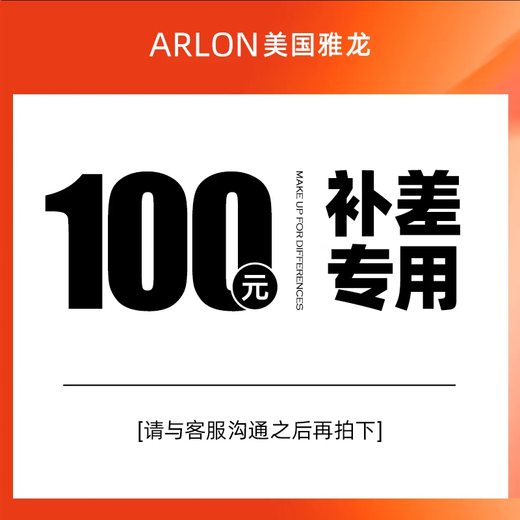 ARLON American Yalong store car film reservation fee (please consult customer service before placing an order) 100 price difference special auction, silent auction will not ship