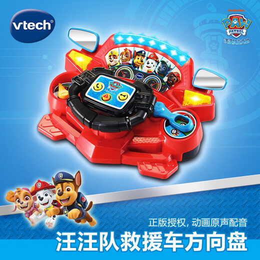 伟易达（Vtech）玩具汪汪队立大功救援车方向盘卡通IP仿真过家家男孩儿童生日礼物