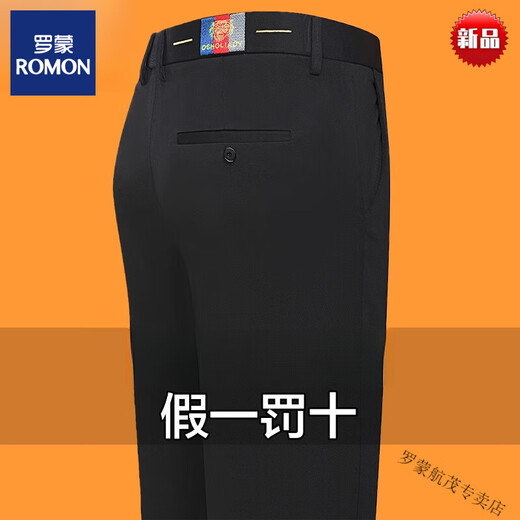 罗蒙（ROMON）品牌夏季中年爸爸裤子薄款商务休闲裤男士冰丝西裤宽松直筒长裤 父亲节礼物9853深灰【透气冰丝】 均码 32125-130斤穿