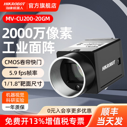 Official flag Hikvision Robot Industrial Camera Gigabit Ethernet Port Color Black and White Global Rolling Shutter Visual Defect Detection High Speed Area Scan Camera Industrial Better than CCD 20MP Black and White Ethernet Port MV-CU200-20GM