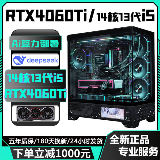 Colorful RTX4080/RTX4070Ti/RTX4060Ti high-end independent graphics + Intel 13th generation Core i9/i7/i5 desktop computer Ai computing power designer e-sports live broadcast host configuration Seven丨D5 version 20-core 13th generation i7+RTX4070Ti All-round machine king丨high-end independent graphics + new architecture processor supports overclocking