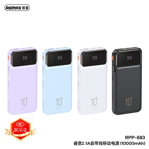 Ruiliang (REMAX) 20000 mAh comes with three-wire power bank 2.1A fast charging large capacity mobile power supply for Apple Android RPP-683 10000mAh Moonlight White