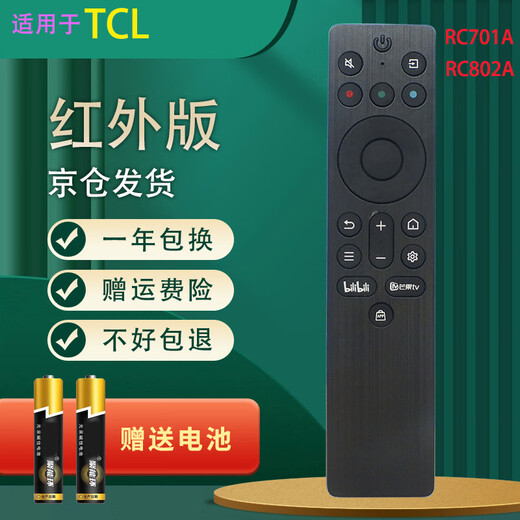 TCL Magic Control Infrarot Fernbedienung RC701A RC802A benutzerdefinierte Schlüsselanwendung T-Taste Ein-Klick-Switch-Quelle TCL TV-Fernbedienung gewöhnlicher Express