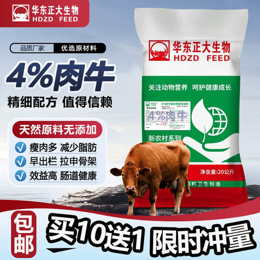 East China Zhengda 4% Cow Premix Cow Special Feed Increases Milk Production and Timely Estrus to Prevent Paralysis Beef Cattle 1 Bag 118 Yuan