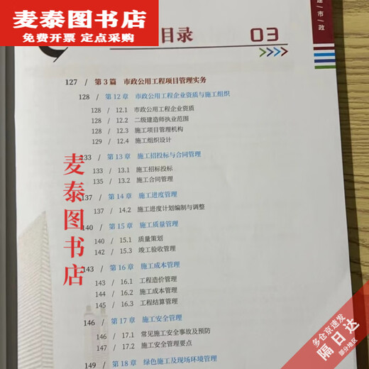 [Jingqi Book] [1449 человек высоко оценили] Новая версия четырехцветного инженера-инженера второго уровня.