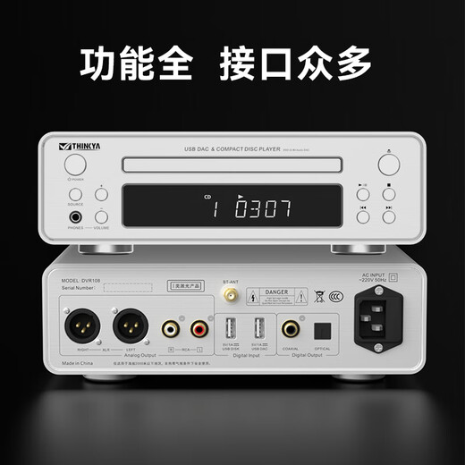 THINKYATHINKYA发烧友Hi-Fi功放CD机音响 入门级 hifi发烧功放机CD播放机 DVR108银色 HIFI功放CD机