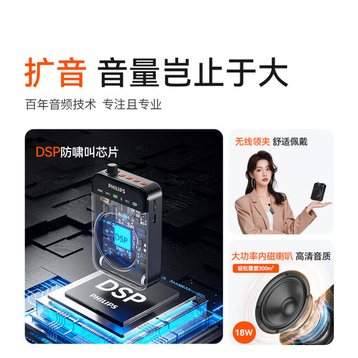 Philips (PHILIPS) national subsidy Lavalier Little Bee loudspeaker for teachers, guide guide, Little Bee Bluetooth wireless loudspeaker microphone DLM3551CB