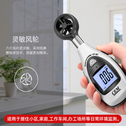 XMSJ手持式风速仪DT-3880叶轮式DT-82热敏管道测量传感器计 DT-73A智能温度和风速二合一仪(