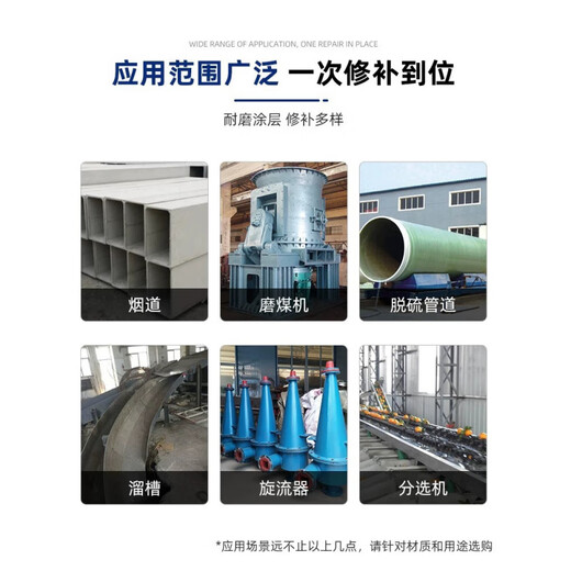 Sailotou ts226228 wear-resistant coating silicon carbide industrial metal anti-rust coating wear-resistant ceramic particle glue TS22610kg