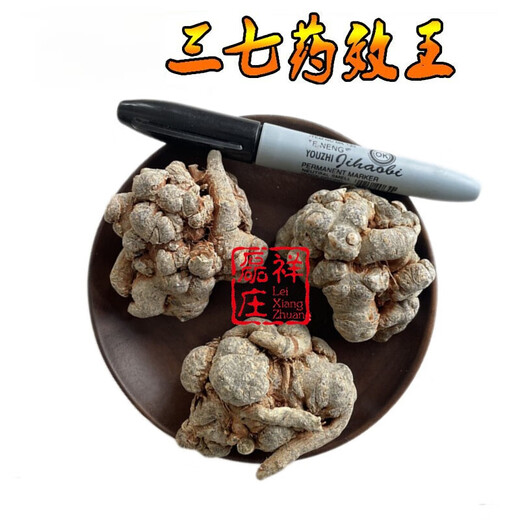 
Leixiangzhuang Sanqi, Yunnan Wenshan, 37, No cutters in the head, Tianqi, 8 years old, 6 heads with cutters, medicine effect king [500g]