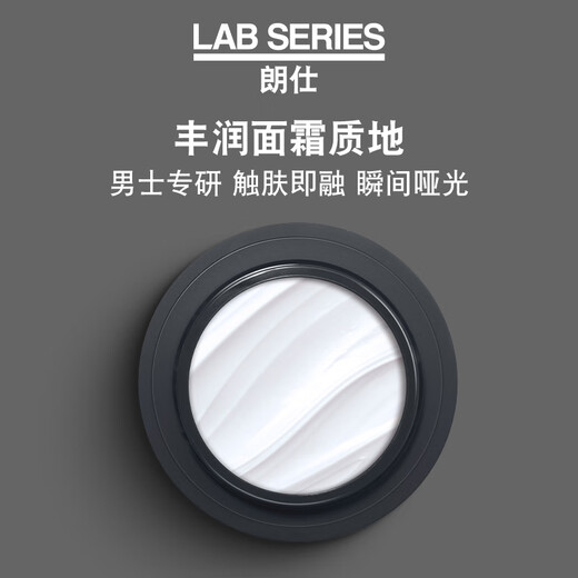 朗仕LAB锋范抗皱紧致特润面霜50ml多重胜肽抗老淡纹男士护肤生日礼物