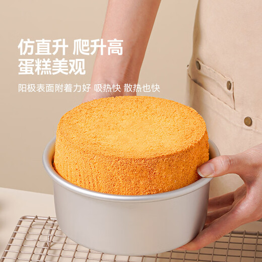 Magic Kitchen Chiffon Cake Mold 6-inch Cake Mold Round Anodized Aluminum Pole Cake Making Mold Tool Baking Mold