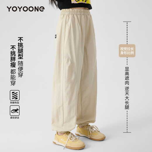 Yoyo One (Yoyo One) Girls 'Hosen für Sommerdünne Kinder 2025 Neue Frühlingsfrüchte schnell trocknende Jogginghosen für mittelgroße Kinder-Freizeithosen 15265 Aprikosenfarbe 120 120 cm