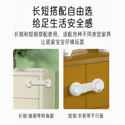Aibaoshi Children's Safety Lock Anti-ouverture Diroir Lock Baby Protective Protective Hand Multi-Donction Lock 10 Packages Bear S565