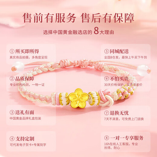 CHINA GOLD Small Peach Blossom Gold Bracelet Women's Pure Gold Transfer Beads Bracelet Birthday Gift for Girlfriend and Wife Pure Gold Peach Blossom Pink Bracelet Souvenir