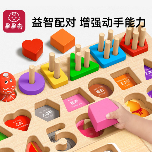 Xingxingzhou Children's Toys 1-3 Years Old Montessori Early Education Baby Education Building Blocks 2 Years Old Baby Digital Tablet Concentration Gift Six-in-One Montessori Smart Board (Small Model)
