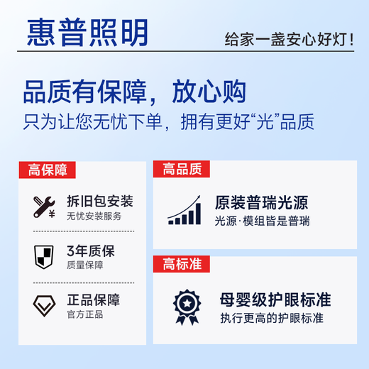 HP light luxury LED ceiling lamp Puri eye protection crystal bedroom study room Zhongshan lamps Zhenzhi light package installation