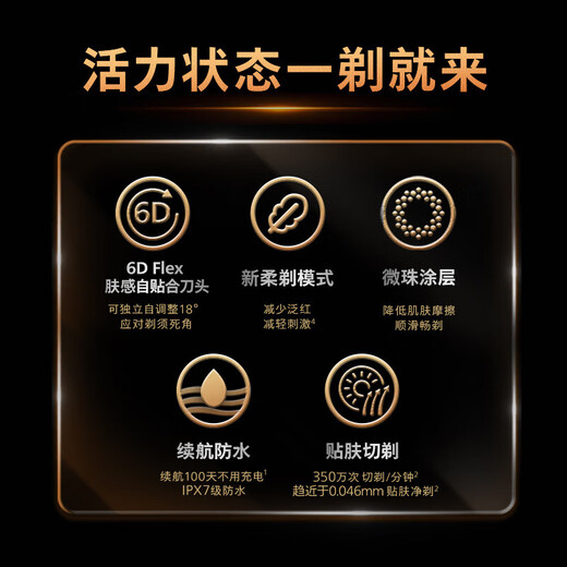 电动剃须刀旋风PRO刮胡刀风驰切剃6D浮动刀头 生日礼物送男友老公 【周杰伦同款】旋风PRO风驰切剃 飞利浦（PHILIPS）S3881