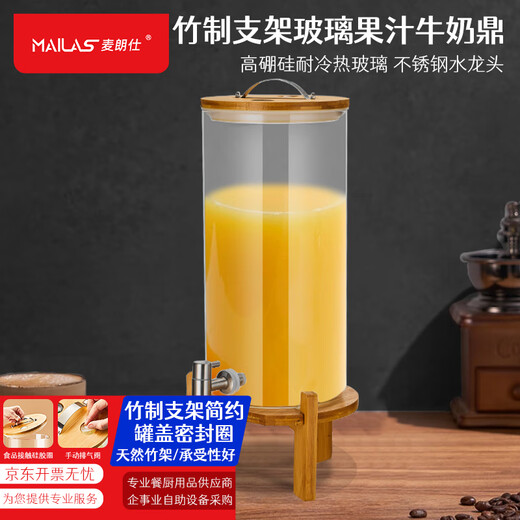 Melangshi high temperature resistant cold water kettle with faucet Internet celebrity beer barrel Coke barrel glass beverage fruit tea barrel container 11L