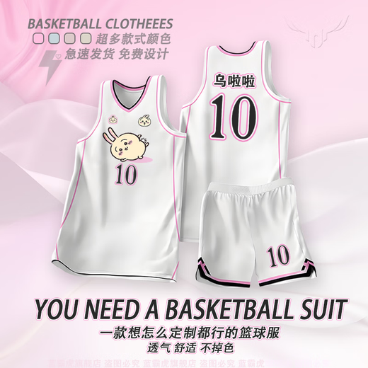 蓝霸虎篮球服套装男定制比赛训练服女成人大学生球衣美式运动订制篮球衣 719#白金色(美式款) L(高165-170CM)