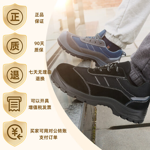 盾王（DUNWANG）劳保鞋男女轻便绝缘鞋透气防滑耐磨工作鞋防砸防刺穿安全鞋 灰蓝色(防砸+防刺穿) 41