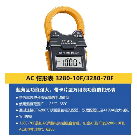 XMSJHIOI日置3280-10F/70F数字钳形表万用表cm3289钳型电流表3288-20 CM3291