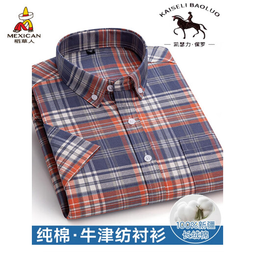 Espantapájaros (mexicano) Primavera y verano Paul Cotton Pure Cotton Oxford Spun Short Slewer Camiseta para hombres con grasa más a cuadros de gran tamaño Camisa a rayas de algodón D683 Algodón de vellón largo 7xl 46 [sugerido 205-215Jin [Jin equivale a 0.5 kg]]
