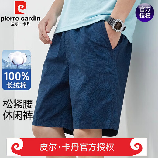 皮尔卡丹（pierre cardin）重磅高档纯棉短裤男士直筒宽松五分裤夏季薄款休闲时尚运动沙滩中 官方店品牌9215-深蓝 XL 建议130-150斤