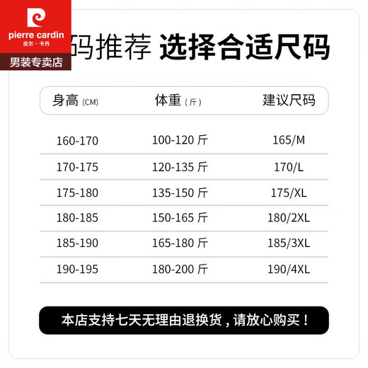 皮尔卡丹（PIERRE CARDIN）短袖t恤男士2025新款夏季纯棉商务休闲圆领半袖体恤衫上衣 Y9929黑色 M -120斤穿