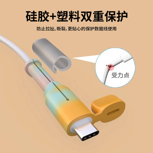 Liantuo protective cover Type-C+USB silicone charging cable anti-breakage cable winder snap connector Apple Android charger cable management head anti-breakage universal