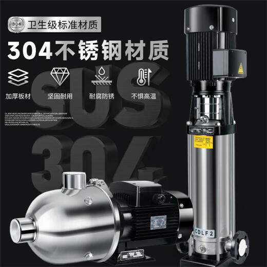 XMSJ杭州南泵流体立式卧式304不锈钢多级离心水泵大流量高扬程耐腐蚀 立式泵CDLF8-14380V