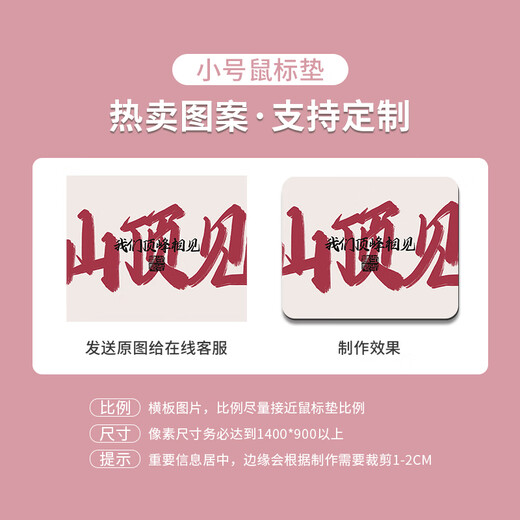 SMVP鼠标垫子男女生办公室发财文字笔记本电脑键盘垫简约可定制防滑 GE-6189 260x210mmx2mm
