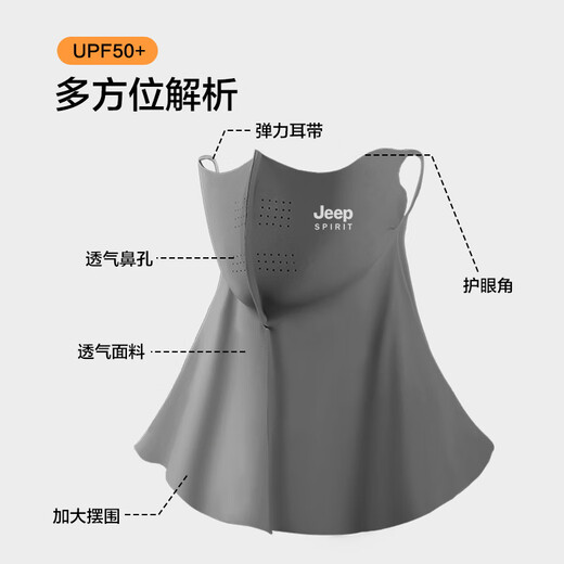 JEEP SPIRITJEEP遮阳帽防紫外线防晒面罩男女通用潮流户外礼物 浅灰三件套(687款)可调节