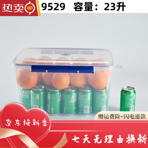 CLCEY品质保鲜盒冰箱专用长方形商用密封盒耐高温塑料食品级厨 透明【5 密封9902[45.5*32*14.515L