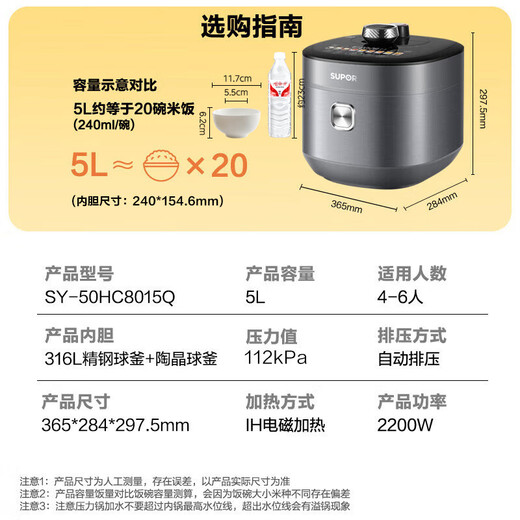 SUPOR National Subsidy IH Fresh Breath Fierce Electric Pressure Cooker 5L High Pressure 112kPa Rice Cooker Pressure Cooker 4-6 People Household 316L Ball Kettle SY-50HC8015Q