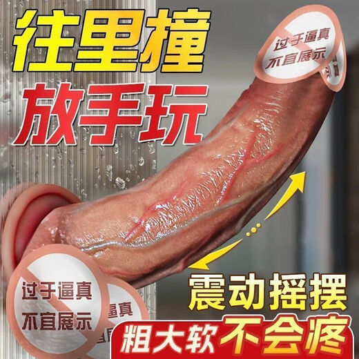 Soft men's simulation power women can play with electric toys automatically swing vibrating stick for women's sex toys [ultra-fine dog trumpet] Manual丨No automatic丨Finger thickness The treasure of the store [Optimus Prime] In-depth and messy