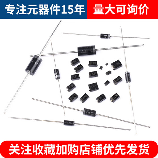 Schottky rectifier diode 1N5819 5822 SR160 360 540 2100 3100 5100 straight plug SR5100 straight plug (10 pieces)