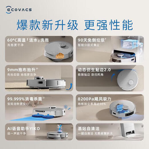 科沃斯（ECOVACS） 扫地机器人T20S PRO家用扫拖一体机全自动清洗回洗拖布烘干自清洁智能洗地机 T20S PRO水箱版